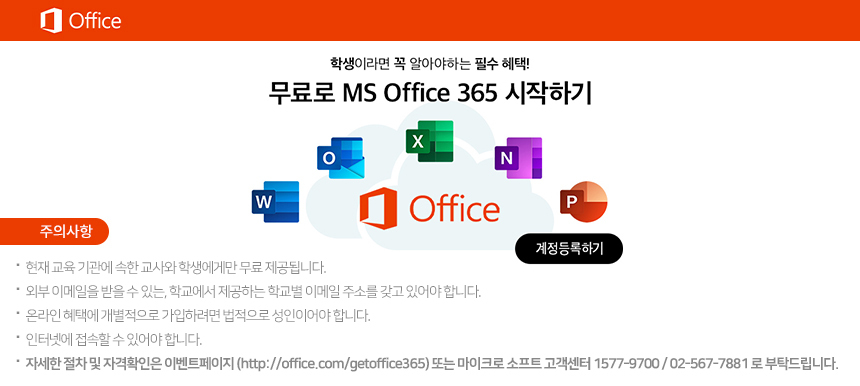 Office365EDU_Banner_01.jpg