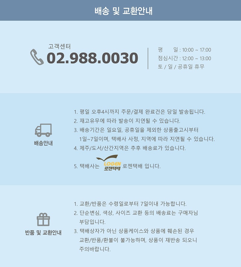 배송 안내