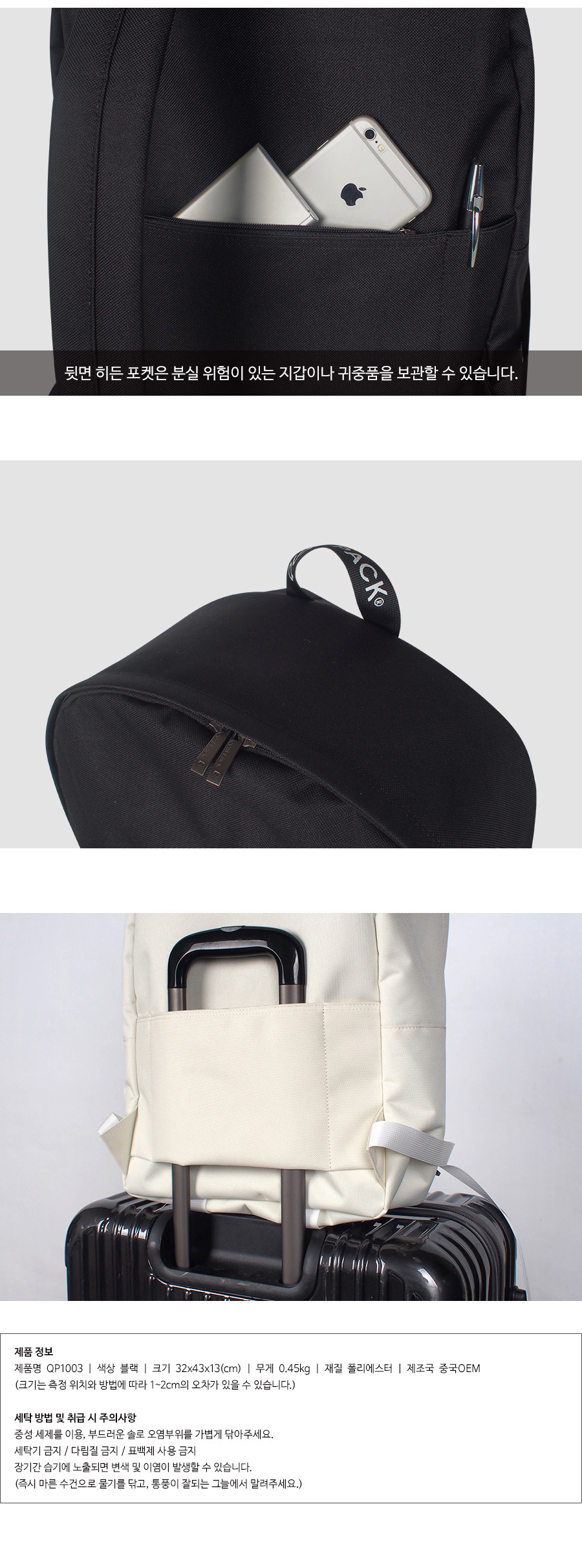 퀄팩(QUALPACK) 퀄팩 무지백팩 QP1003 블랙