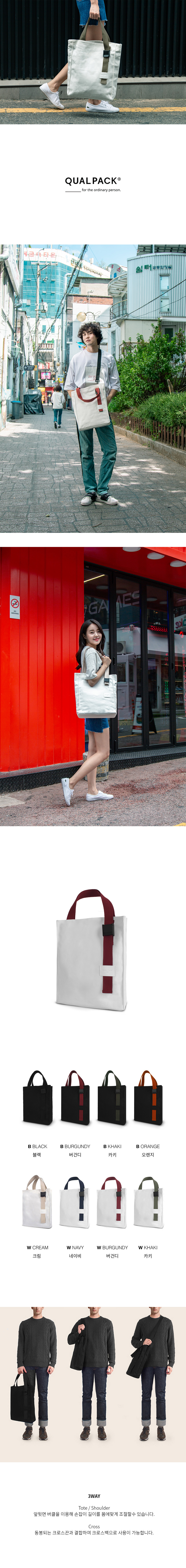 퀄팩(QUALPACK) 퀄팩 크로스백 QC3003W 버건디