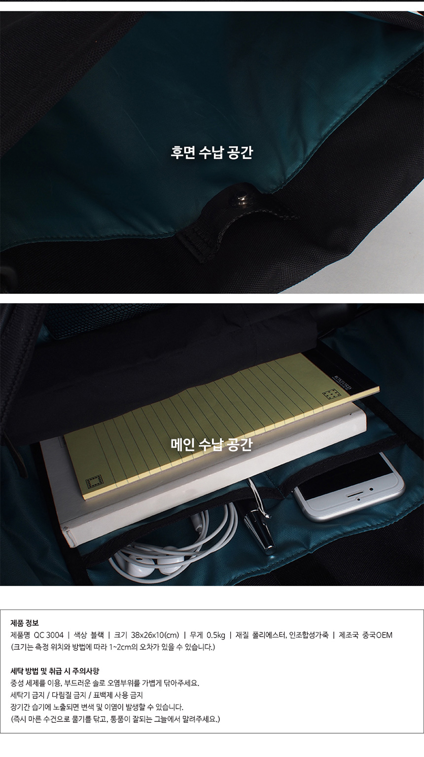 퀄팩(QUALPACK) 퀄팩 메신저백 QC3004 BLACK