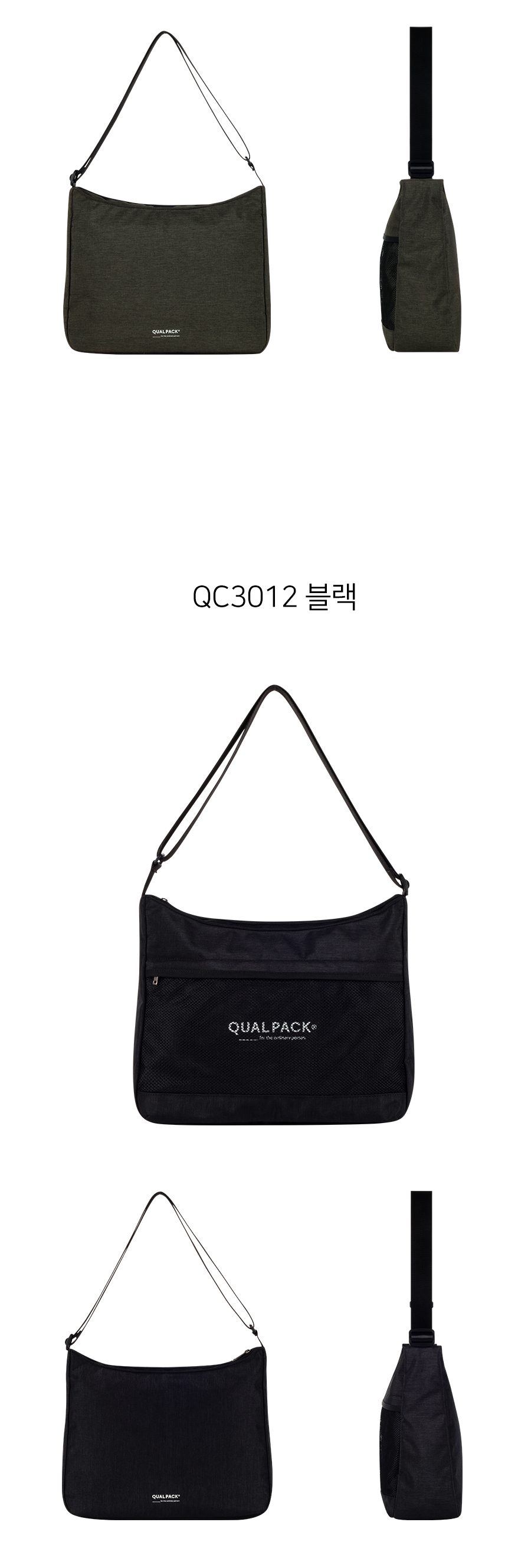 퀄팩(QUALPACK) 숄더크로스백 QC3012 카키