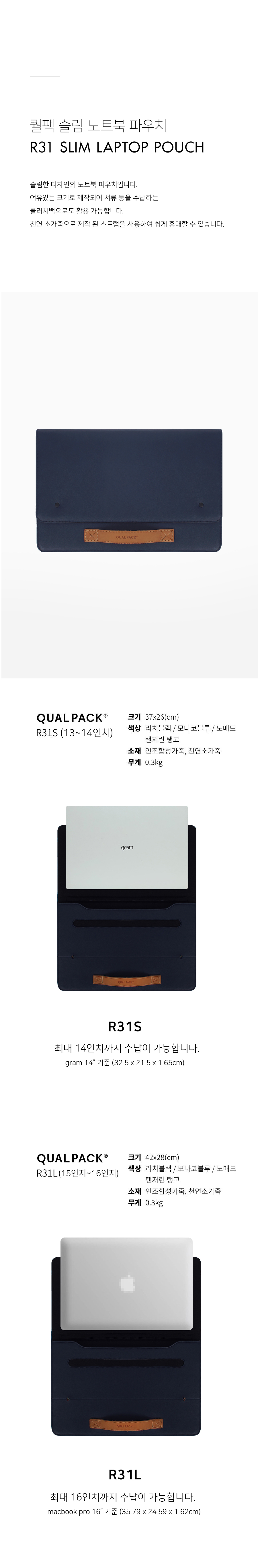 퀄팩(QUALPACK) 퀄팩 15