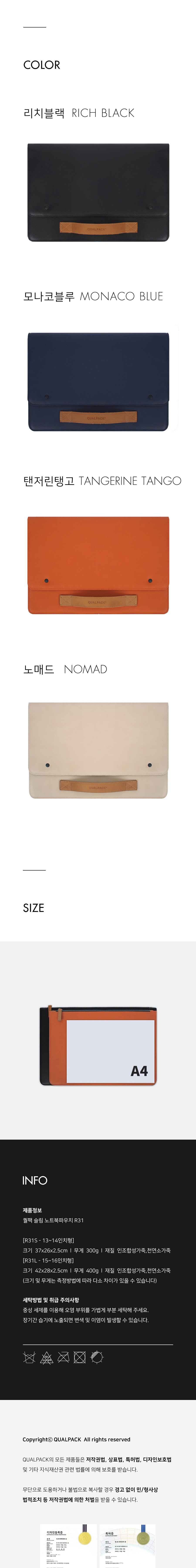 퀄팩(QUALPACK) 퀄팩 15