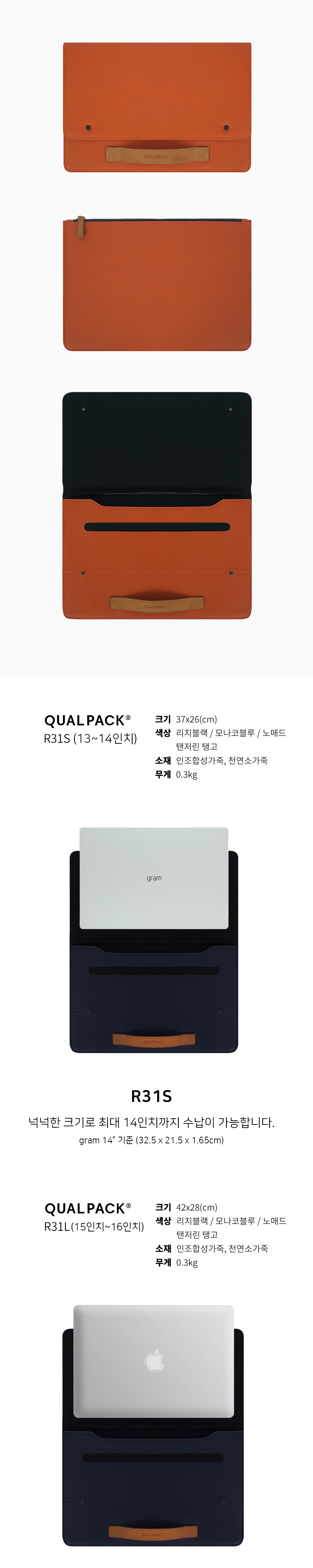 퀄팩(QUALPACK) 퀄팩 15