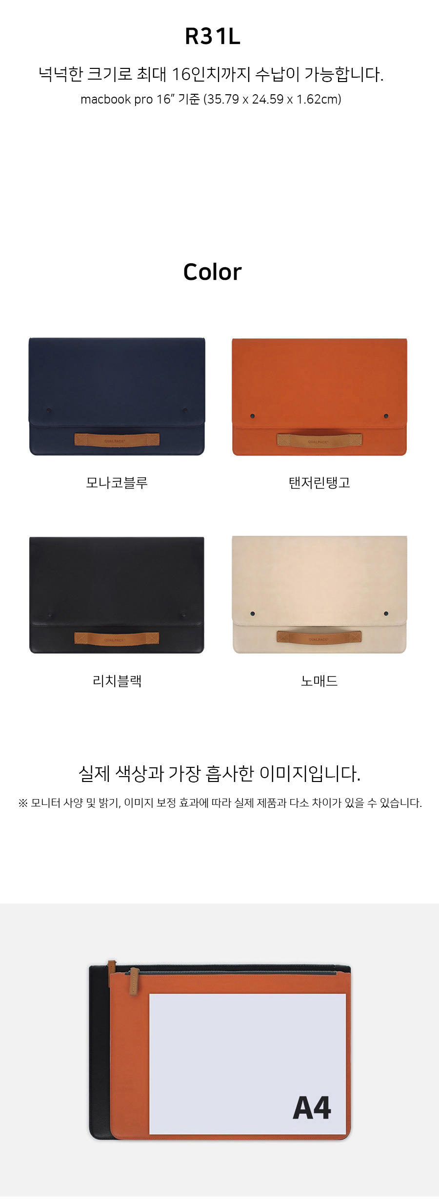 퀄팩(QUALPACK) 퀄팩 15