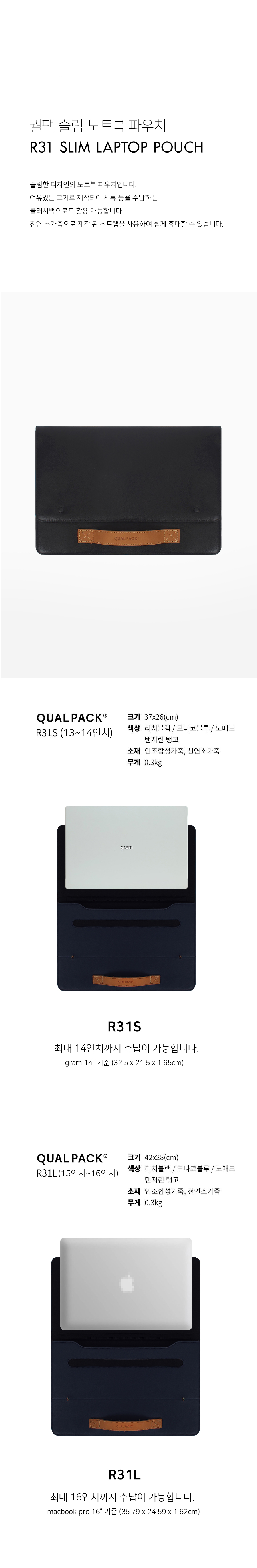 퀄팩(QUALPACK) 퀄팩 13