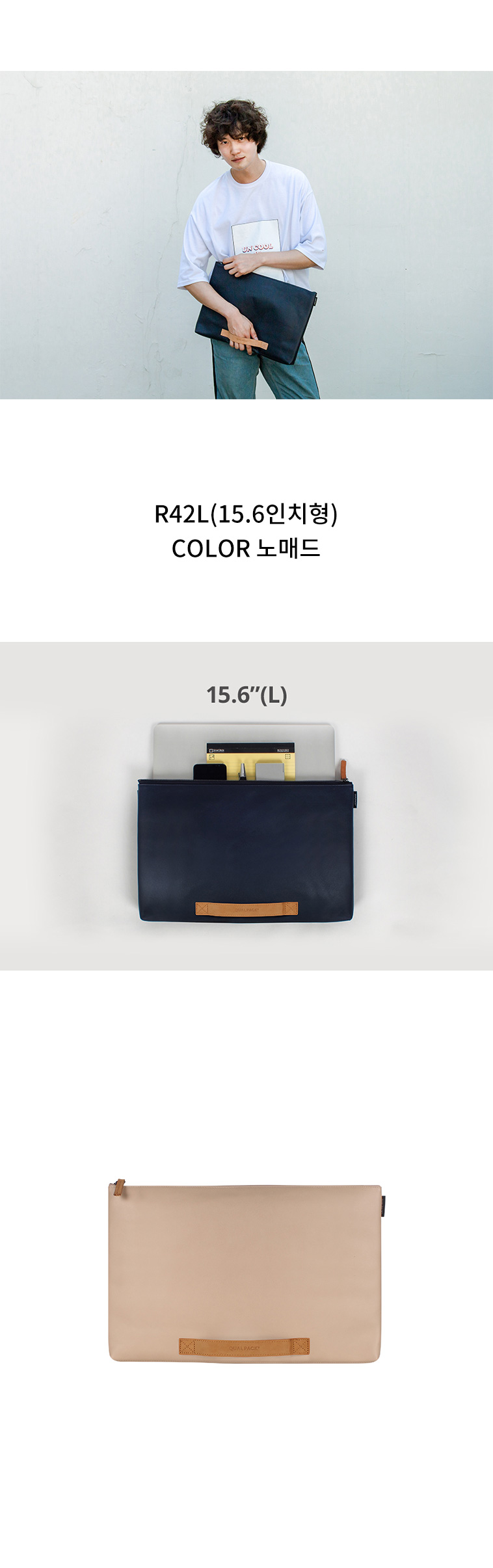 퀄팩(QUALPACK) 퀄팩 15