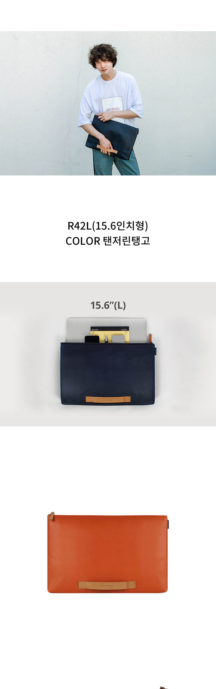 퀄팩(QUALPACK) 퀄팩 15