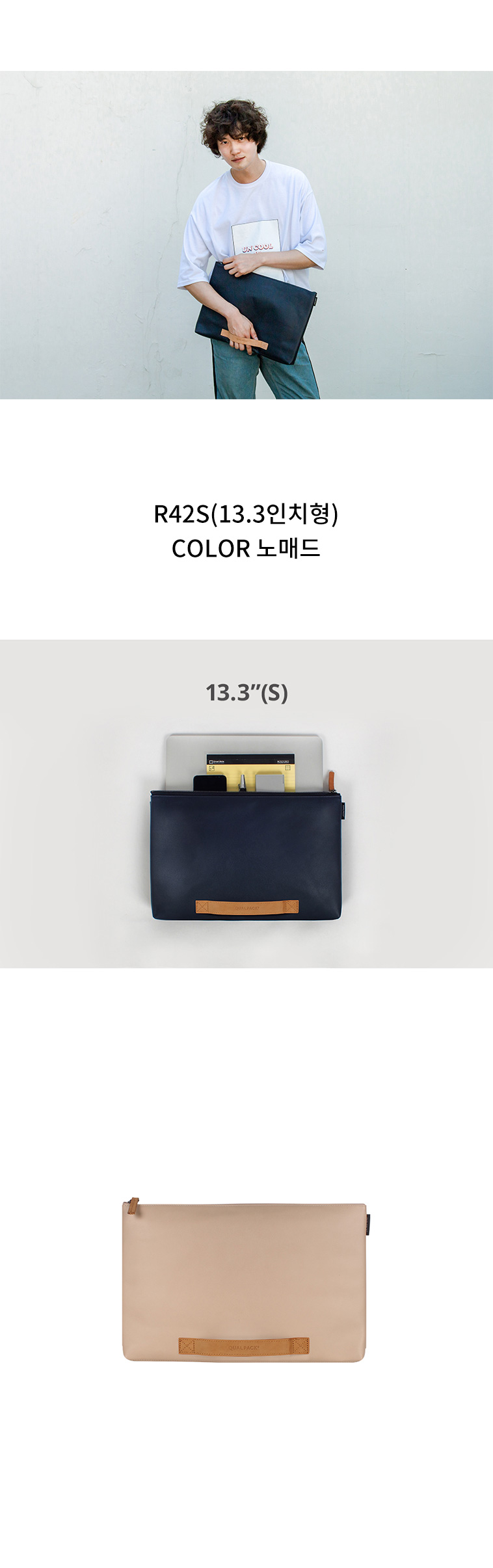 퀄팩(QUALPACK) 퀄팩 13