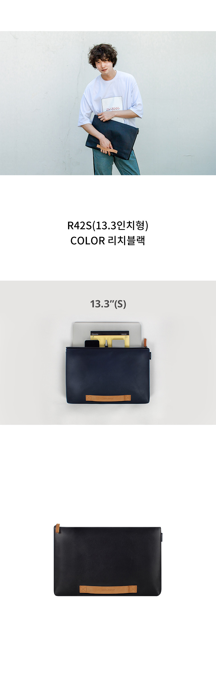 퀄팩(QUALPACK) 퀄팩 13