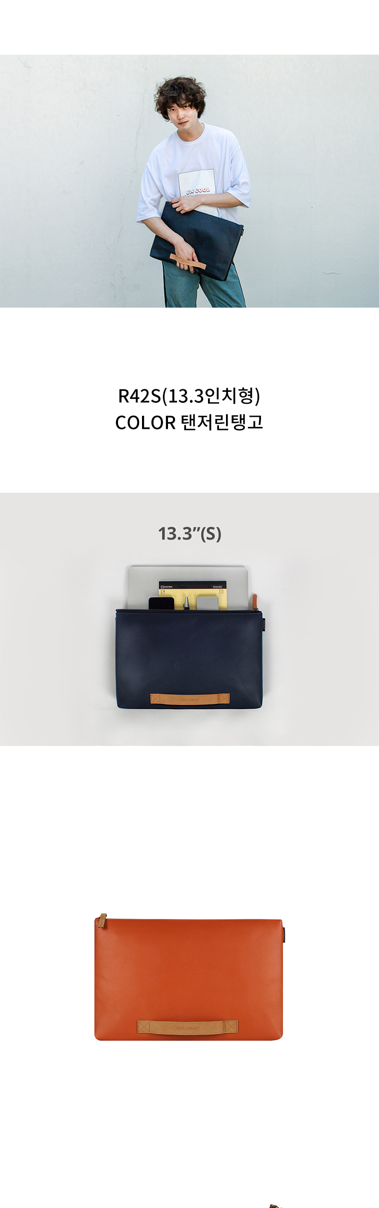 퀄팩(QUALPACK) 퀄팩 13