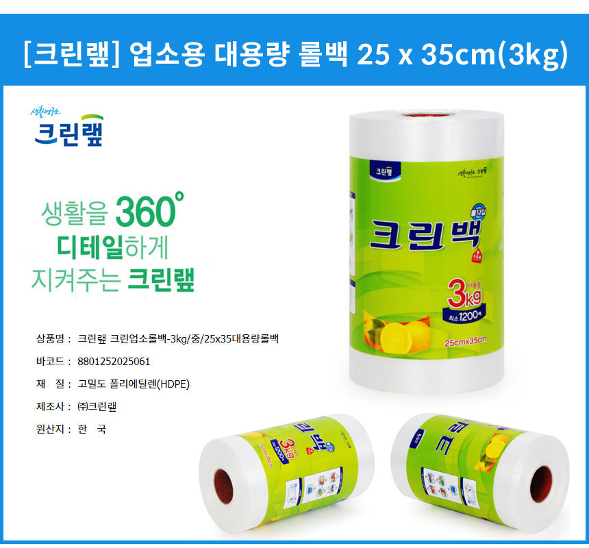 -롤백-크린랲-25.jpg