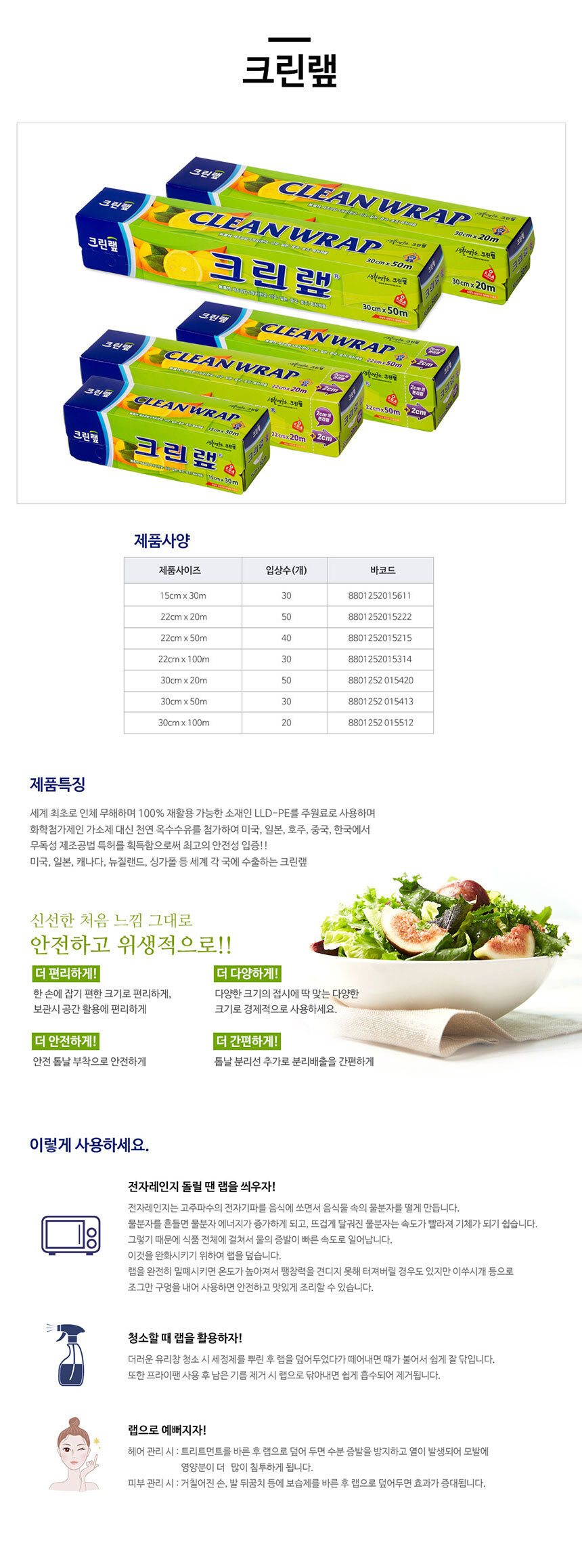 크린랩-공통설명.jpg