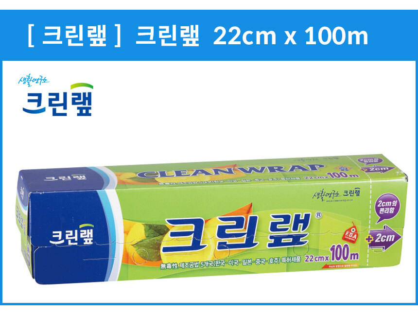 크린랩-22x100.jpg