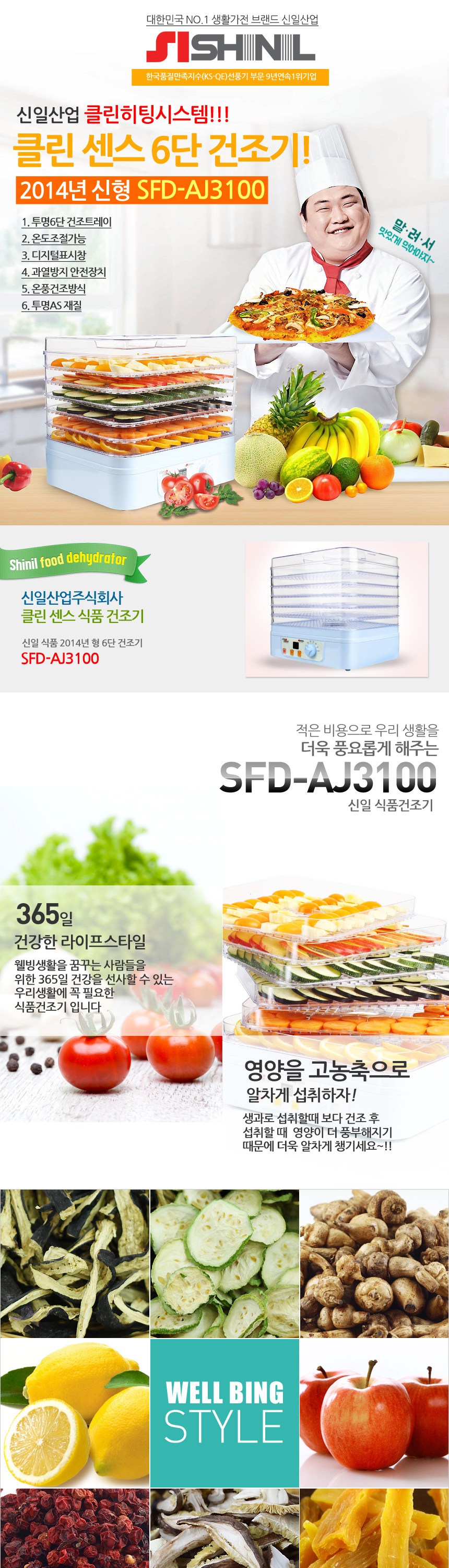 SFD-AJ3100_1.jpg