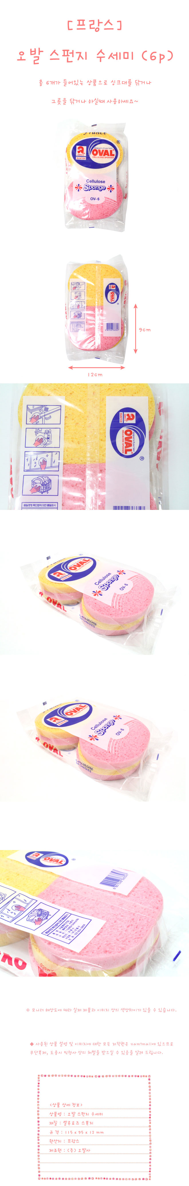 Scrubber Dish Washing Oval sponge wringer 6P Versa