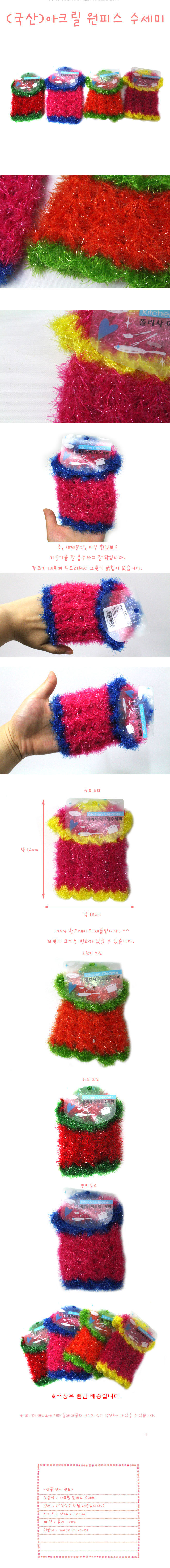 Scrubber Dish Washing Acrylic Dress Scrubber Multi