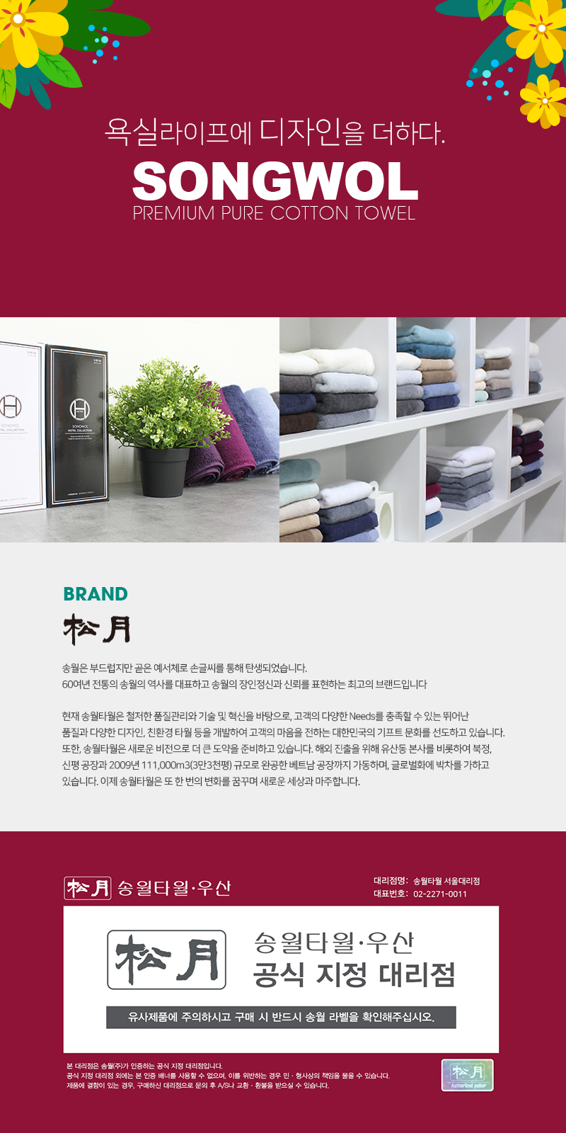 <b><p>Songwol towel Hot 40 220g Return</p></b><b><p>ソンウォルタオル ホテルの 40数 220g 進物</p></b><br /><br /><p align='center'>