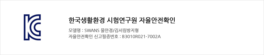 NEW SWIMMING GOGGLES 스완스 SR-3N-SMK 수경