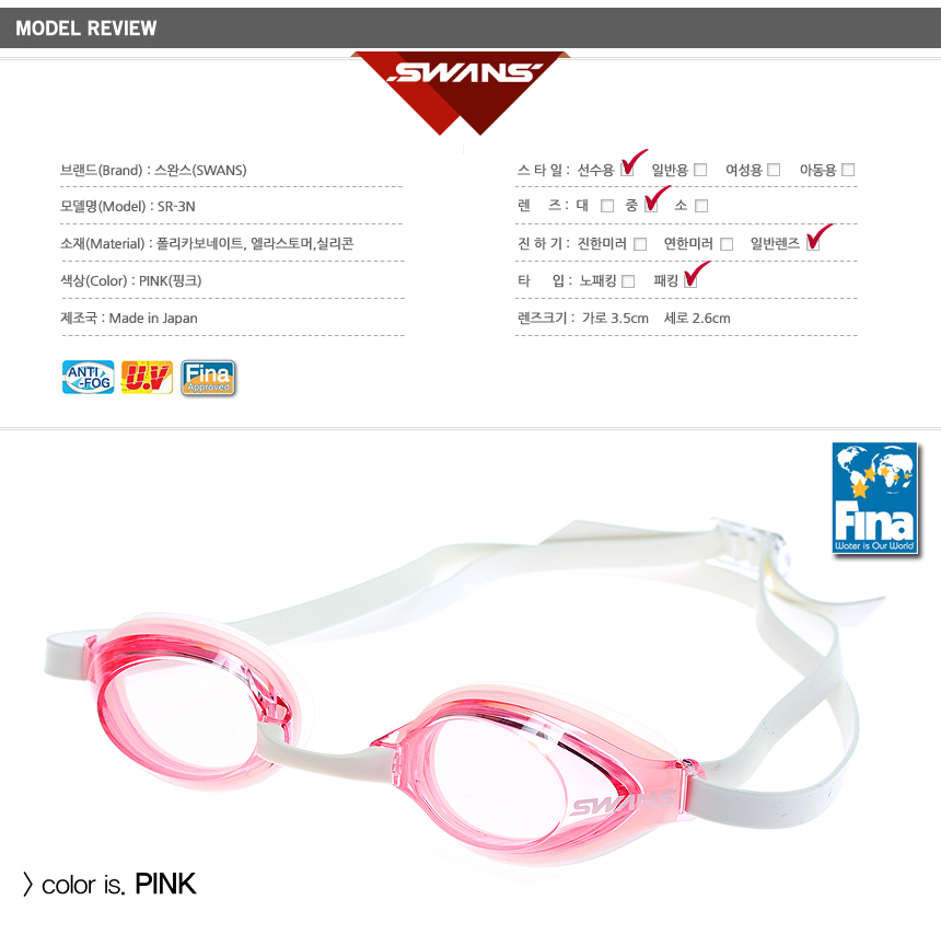 NEW SWIMMING GOGGLES 스완스 SR-3N-SMK 수경