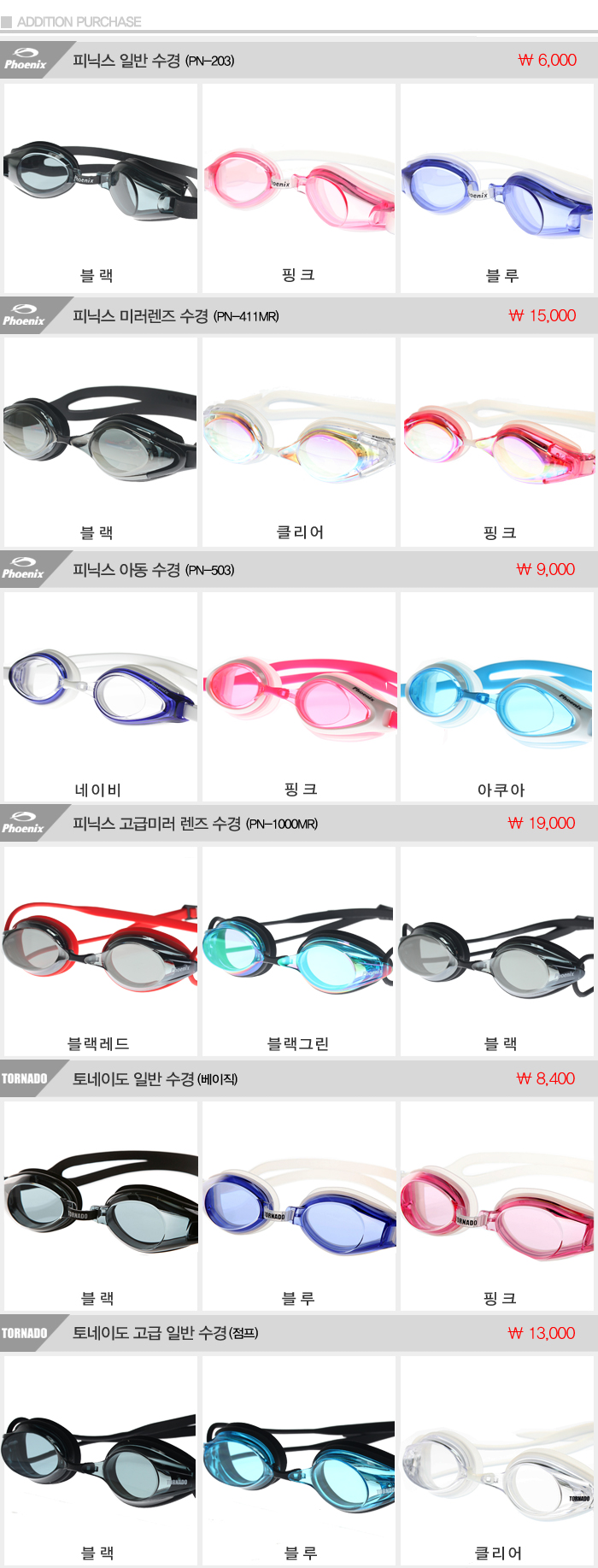 NEW SWIMMING GOGGLES 스완스 SR-3N-SMK 수경