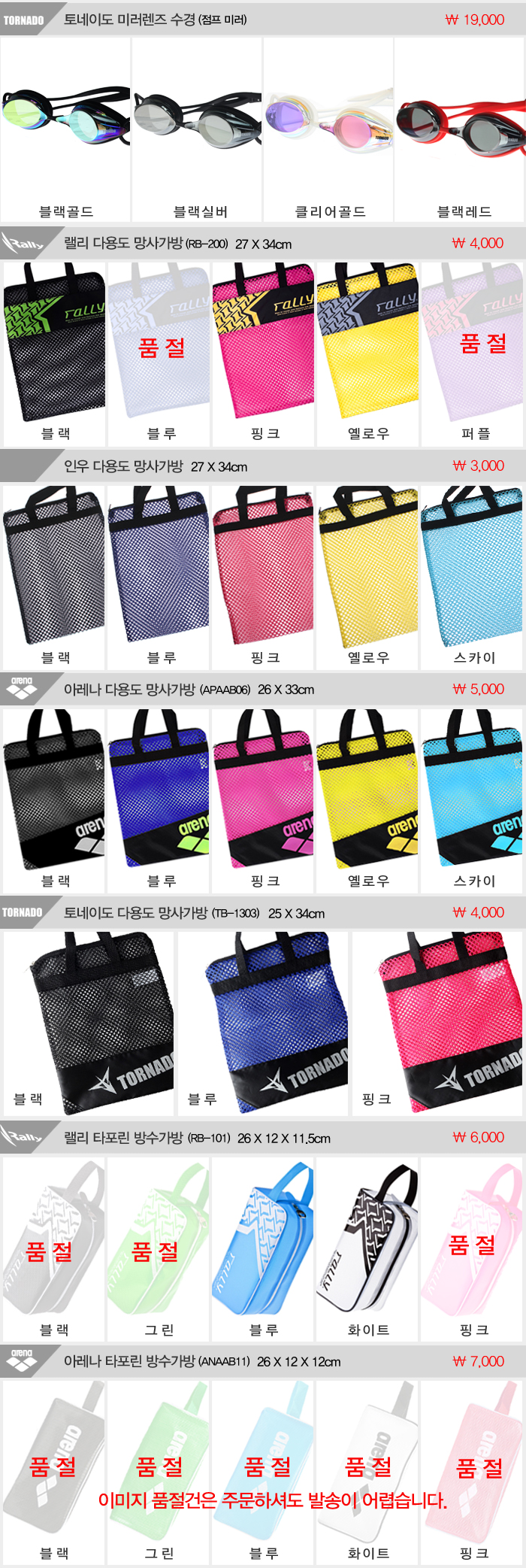 NEW SWIMMING GOGGLES 스완스 SR-3N-SMK 수경