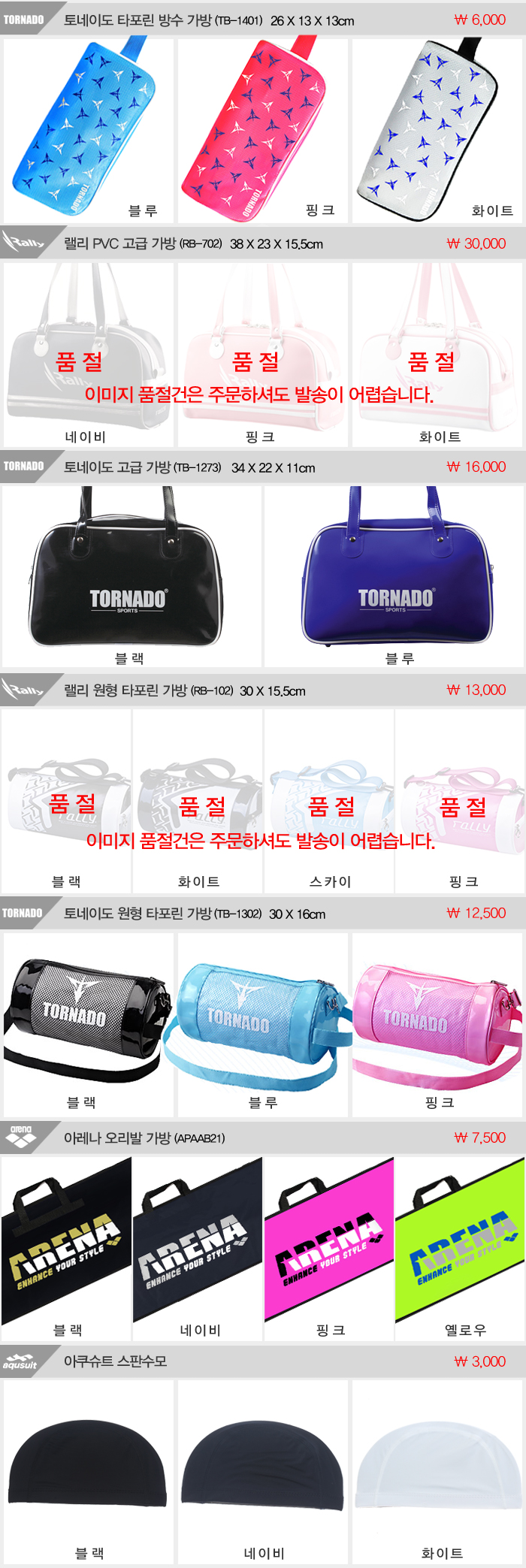 NEW SWIMMING GOGGLES 스완스 SR-3N-SMK 수경