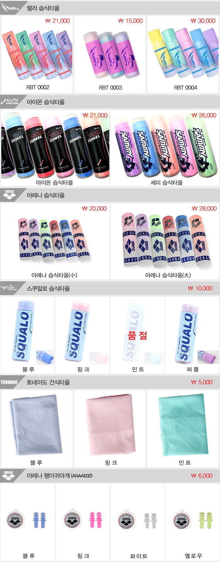 NEW SWIMMING GOGGLES 스완스 SR-3N-SMK 수경