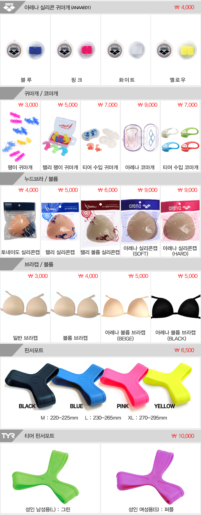 NEW SWIMMING GOGGLES 스완스 SR-3N-SMK 수경