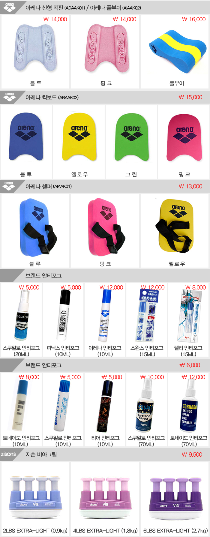 NEW SWIMMING GOGGLES 스완스 SR-3N-SMK 수경