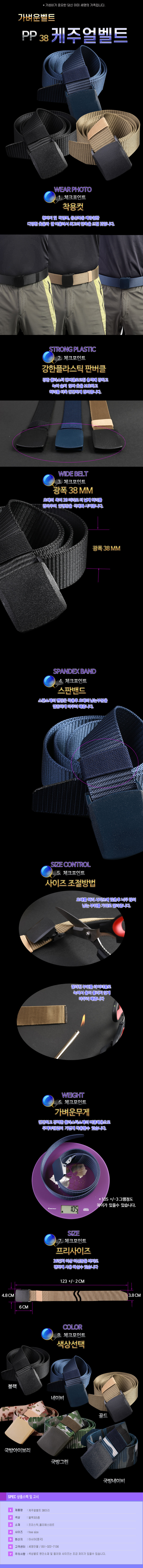 860%20casualbelt%20pp38.jpg