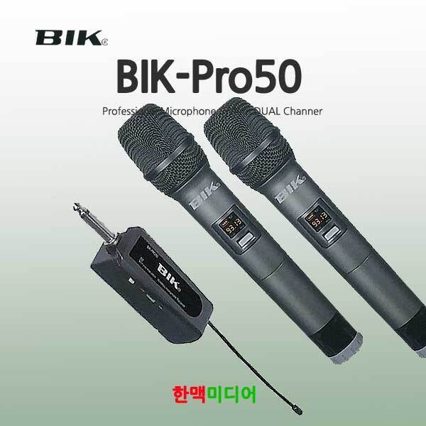 BIK BIK-PRO50B 무선마이크 2CH UHF 900Mhz
