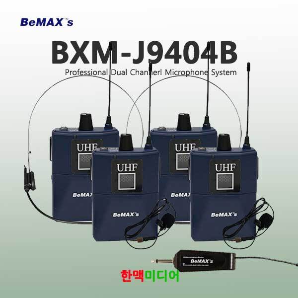 비맥스 BXM-J9404B 무선마이크 4채널