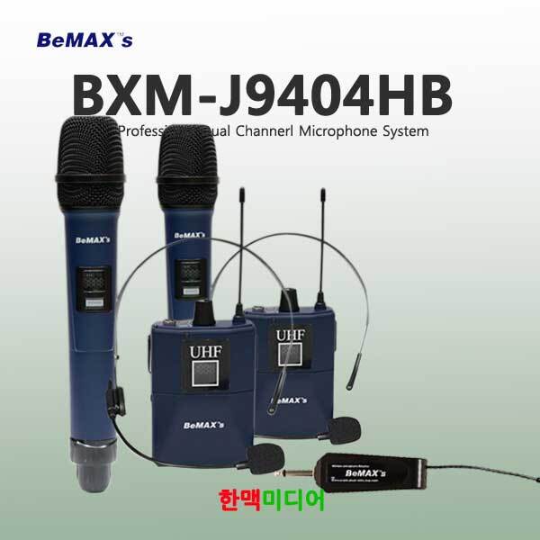 비맥스 BXM-J9404HB 무선마이크 4채널