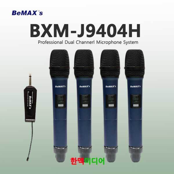 비맥스 BXM-J9404H 무선마이크 4ch 기획상품