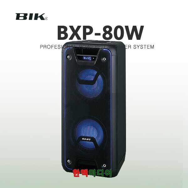 한맥미디어,비맥스 BXP-80W 블루투스 포터블앰프
