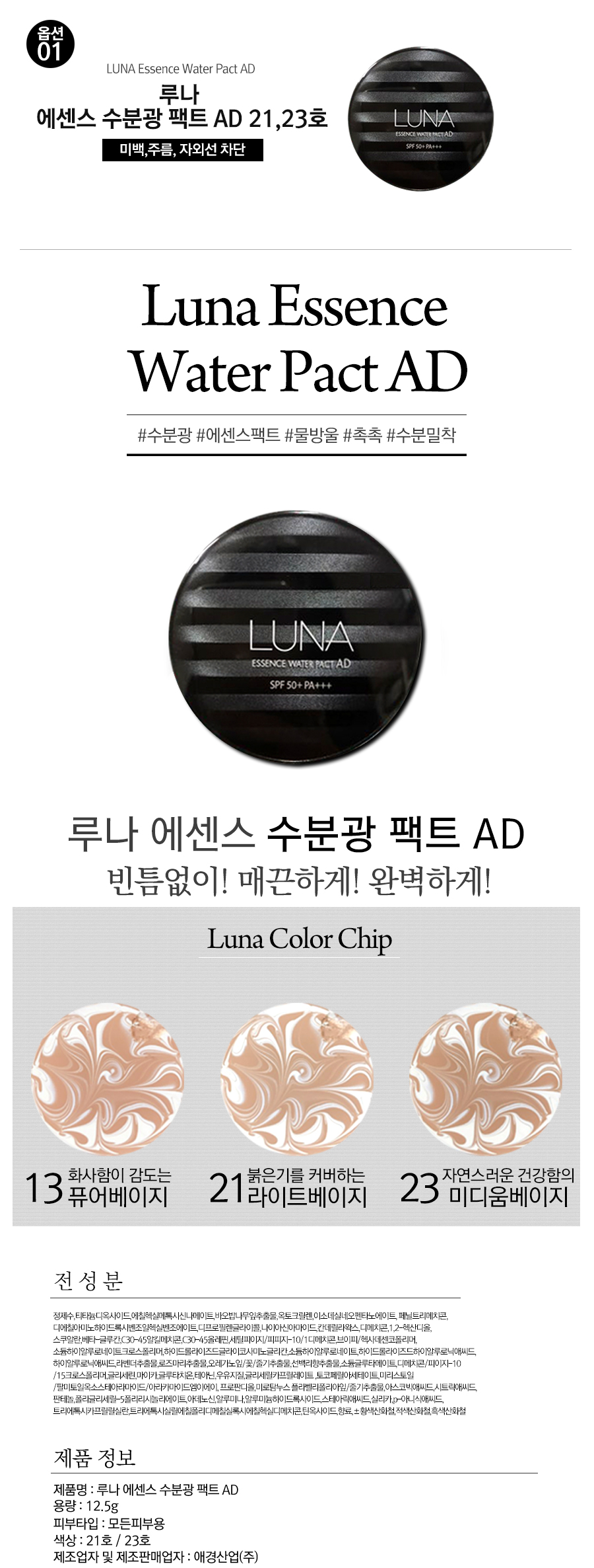 Makeup Luna Water Spectrophotometer Facts AD + Ref