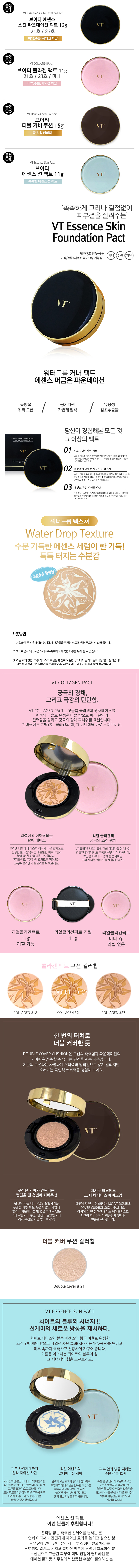 Makeup VT Essence Skin Foundation Gold Fact Intell