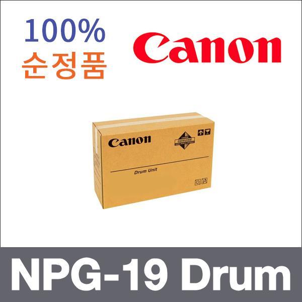 캐논 모노  정품 NPG-19 Drum 드럼 GP 555 iR 105