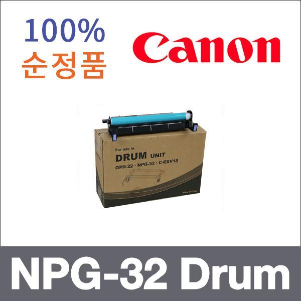 캐논 모노  정품 NPG-32 Drum 드럼 iR 1018 iR 1022F