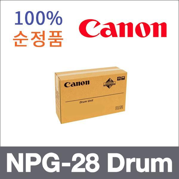 캐논 모노  정품 NPG-28 Drum 드럼 iR 2016 iR 2020
