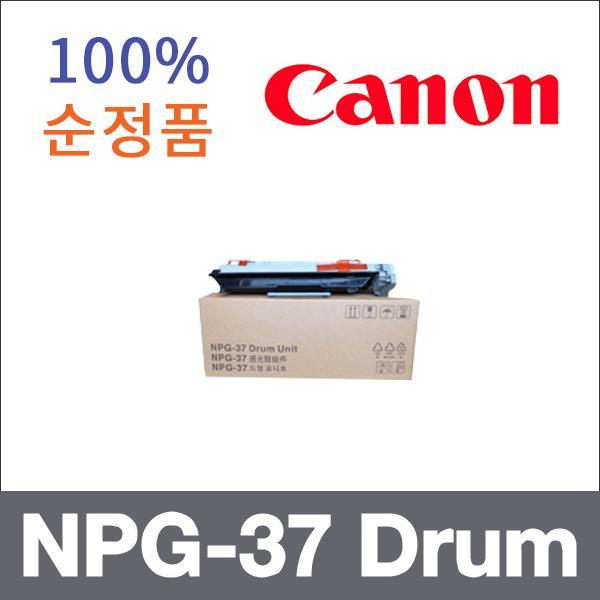 캐논 모노  정품 NPG-37 Drum 드럼 iR 2018 iR 2025