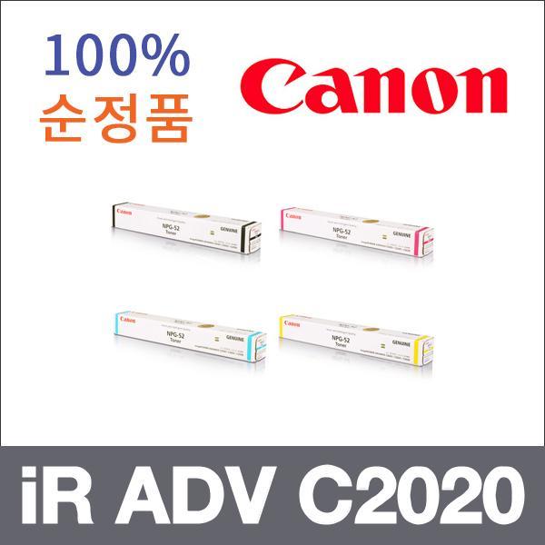 캐논 4색1셋트  정품 iR ADV C2020 드럼 iR ADV C202