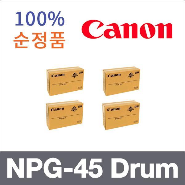 캐논 4색1셋트  정품 NPG-45 Drum 드럼 iR ADV C5045