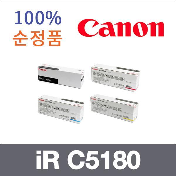 캐논 4색1셋트  정품 iR C5180 드럼 iR C4080 C4580