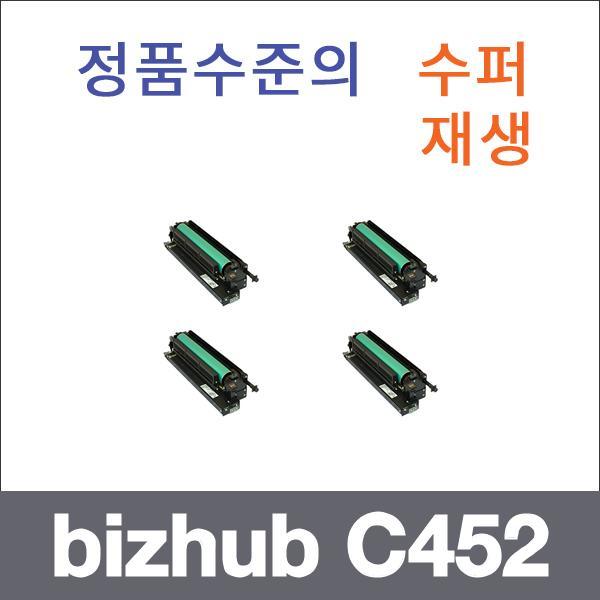 코니카미놀타 4색1셋트  수퍼재생 bizhub C452 드럼