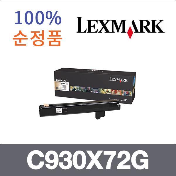 렉스마크 검정  정품 C930X72G 드럼 C935N X945E