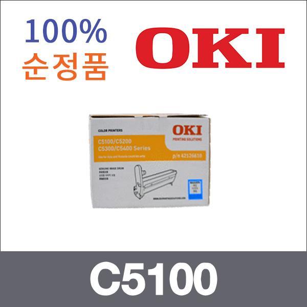 오키 파랑  정품 C5100 드럼 C5100 C5150