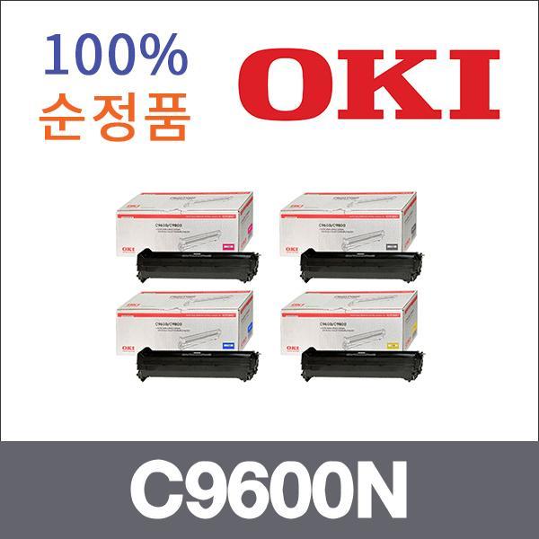 오키 4색1셋트  정품 C9600N 드럼 C9600 C9600N